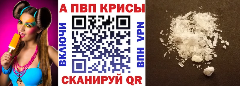 A PVP Соль  дарнет шоп  мега tor  Любим 