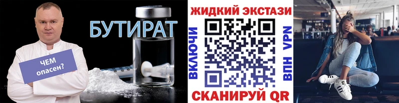 Бутират оксана  МЕГА как войти  Любим  цена  