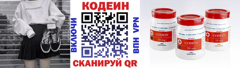 мориарти какой сайт Любим Кодеин напиток Lean (лин)
