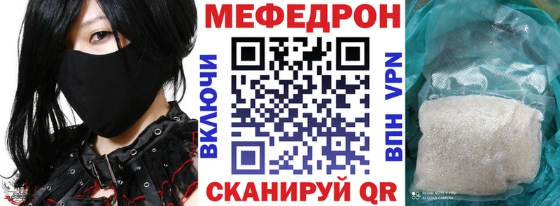 МЕФ мяу мяу  Любим 