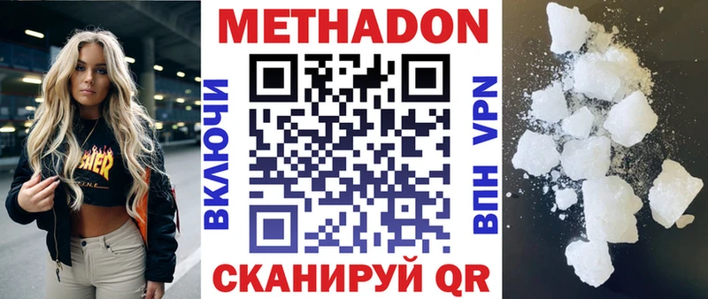 МЕТАДОН кристалл hydra tor Любим