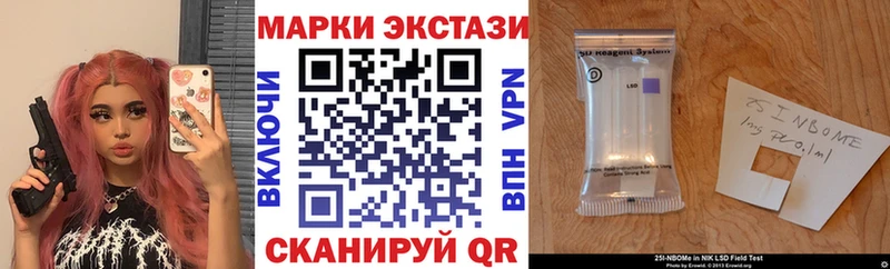 Наркотические марки 1,8мг  Любим 